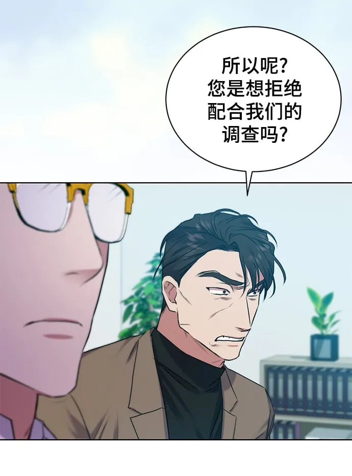 [第13话] 最好的防御就是攻击 第62页