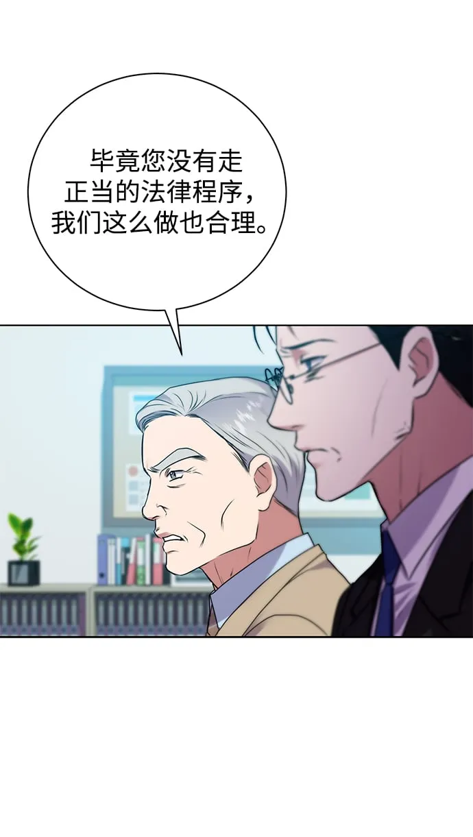 [第13话] 最好的防御就是攻击 第63页