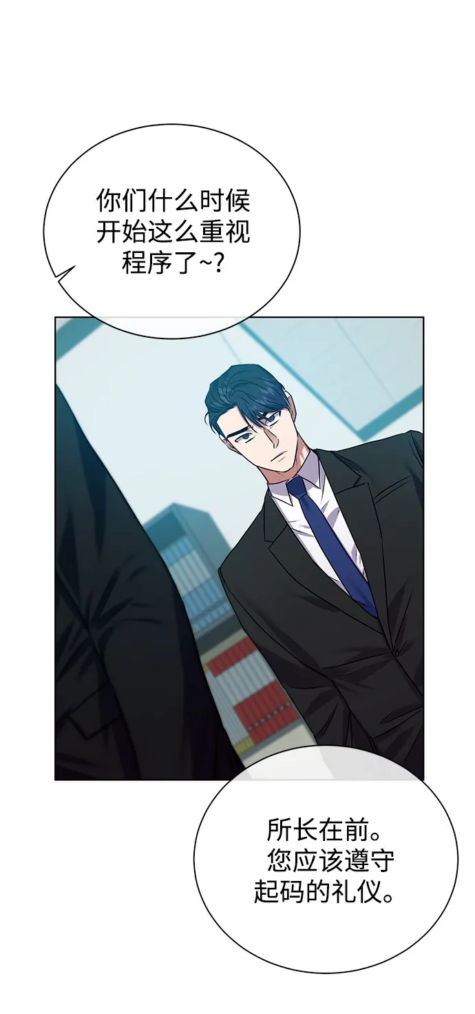 [第13话] 最好的防御就是攻击 第64页
