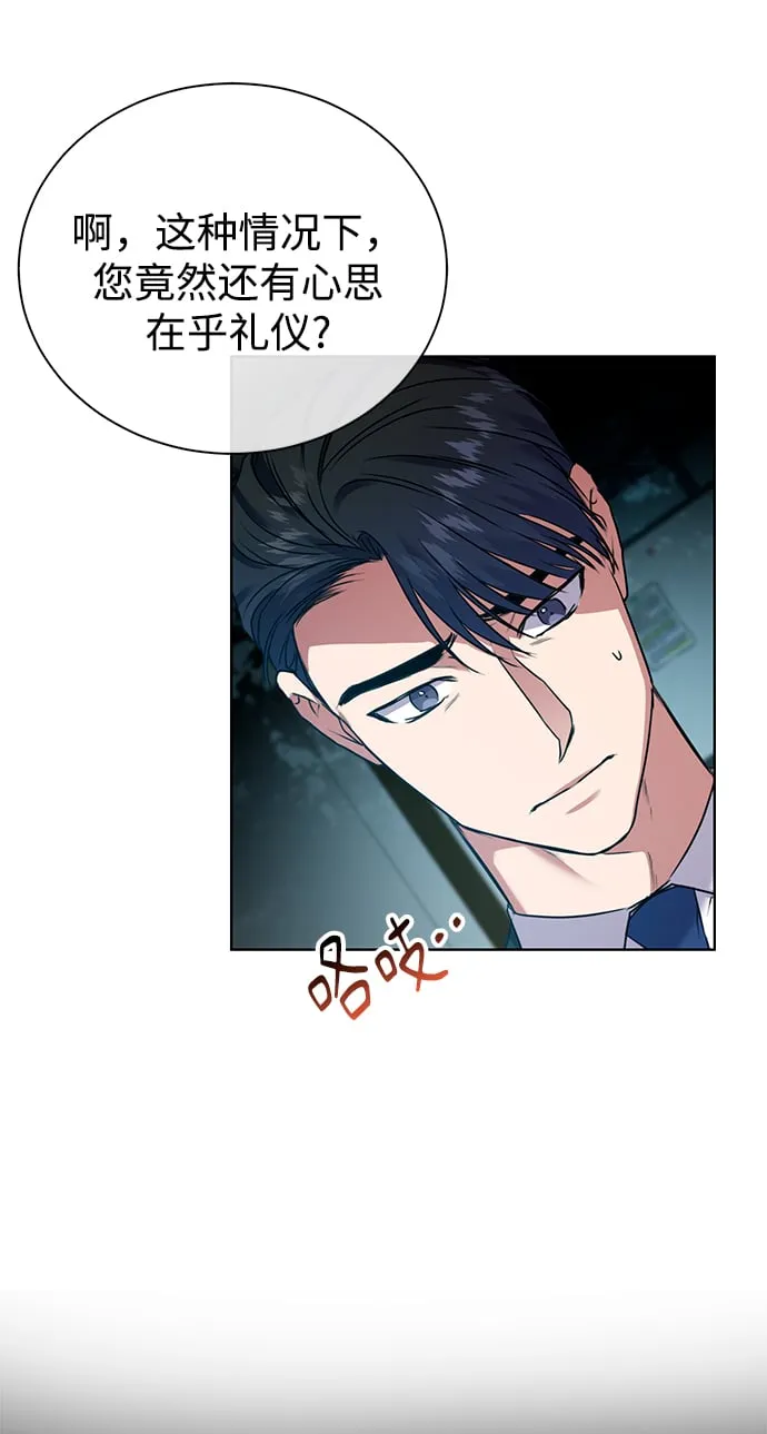 [第13话] 最好的防御就是攻击 第65页