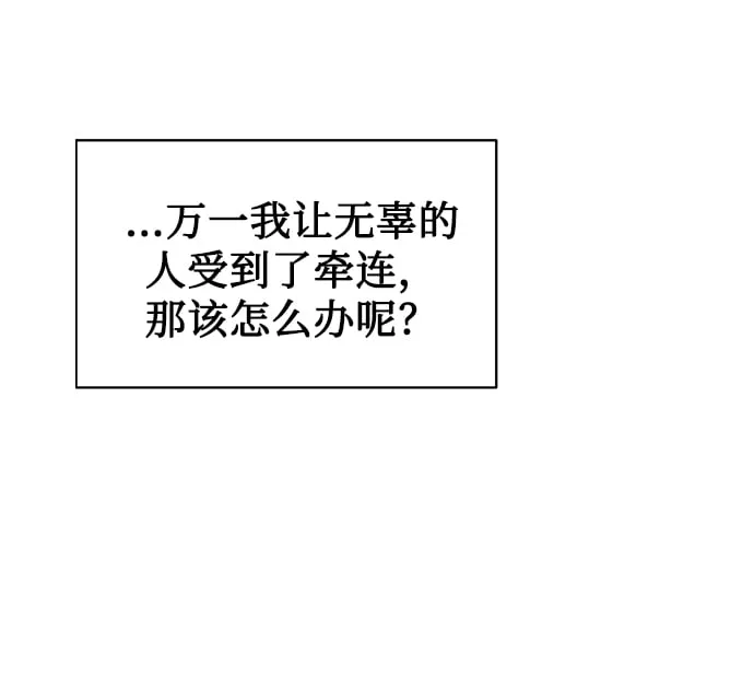[第13话] 最好的防御就是攻击 第67页