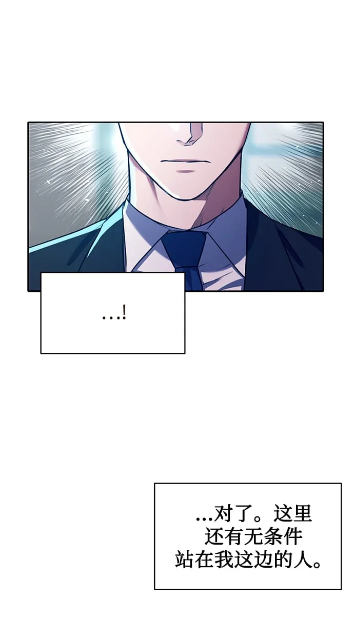 [第13话] 最好的防御就是攻击 第69页