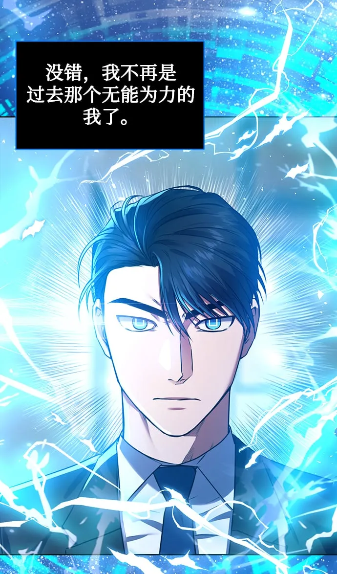[第13话] 最好的防御就是攻击 第72页