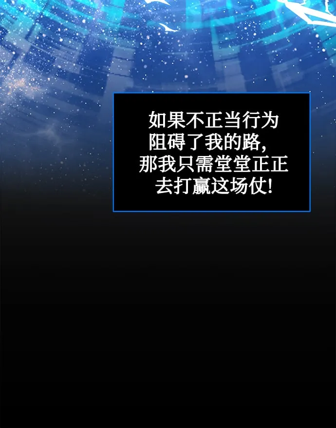 [第13话] 最好的防御就是攻击 第73页