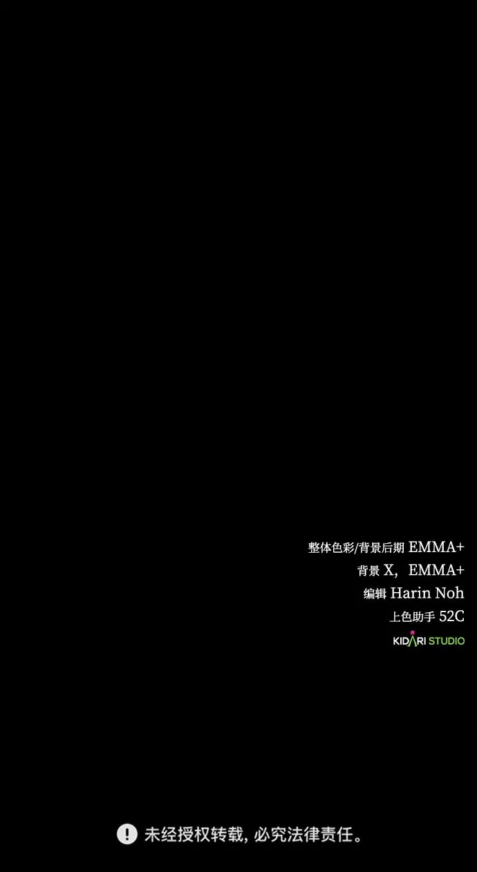 [第13话] 最好的防御就是攻击 第74页