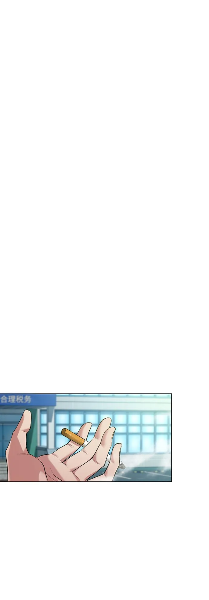 [第14话] 虎穴 第3页