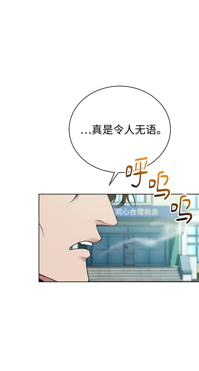 [第14话] 虎穴 第4页