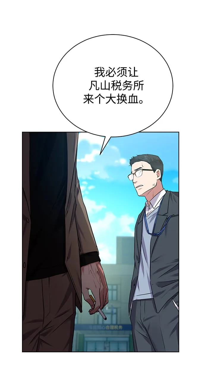 [第14话] 虎穴 第5页