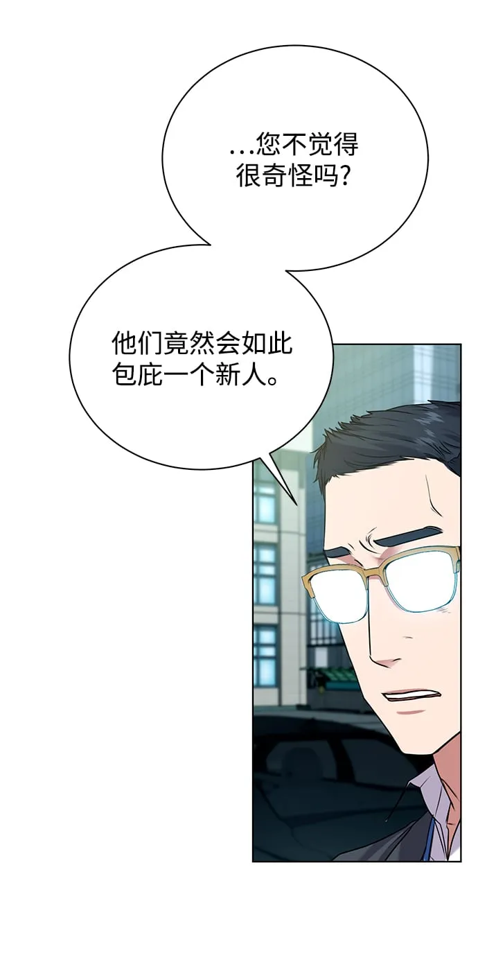 [第14话] 虎穴 第6页