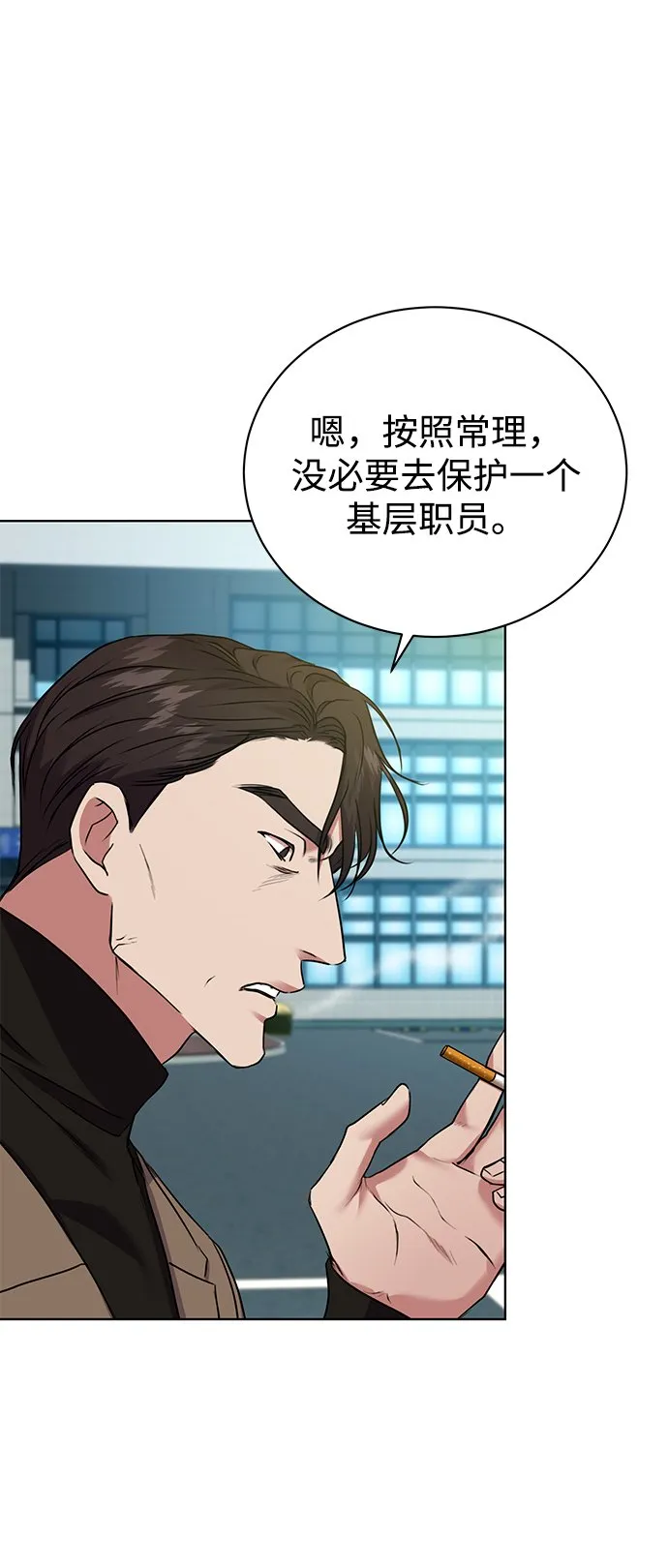 [第14话] 虎穴 第7页