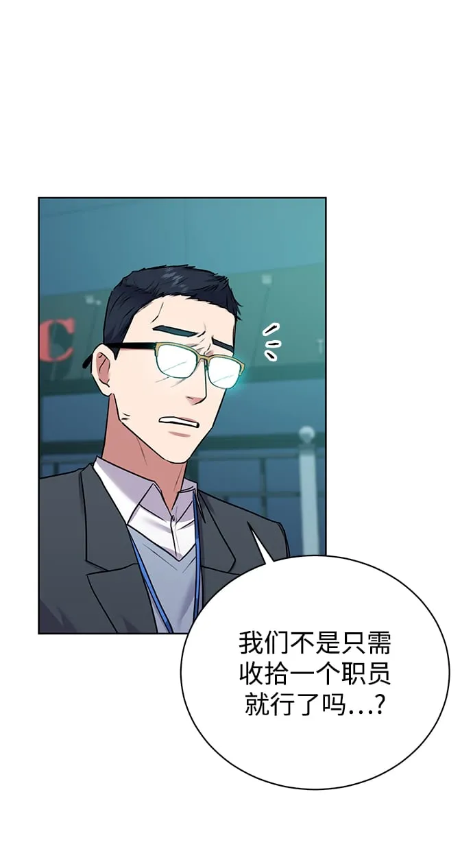 [第14话] 虎穴 第9页