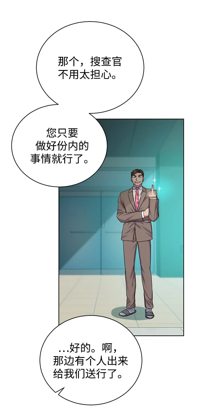 [第14话] 虎穴 第10页
