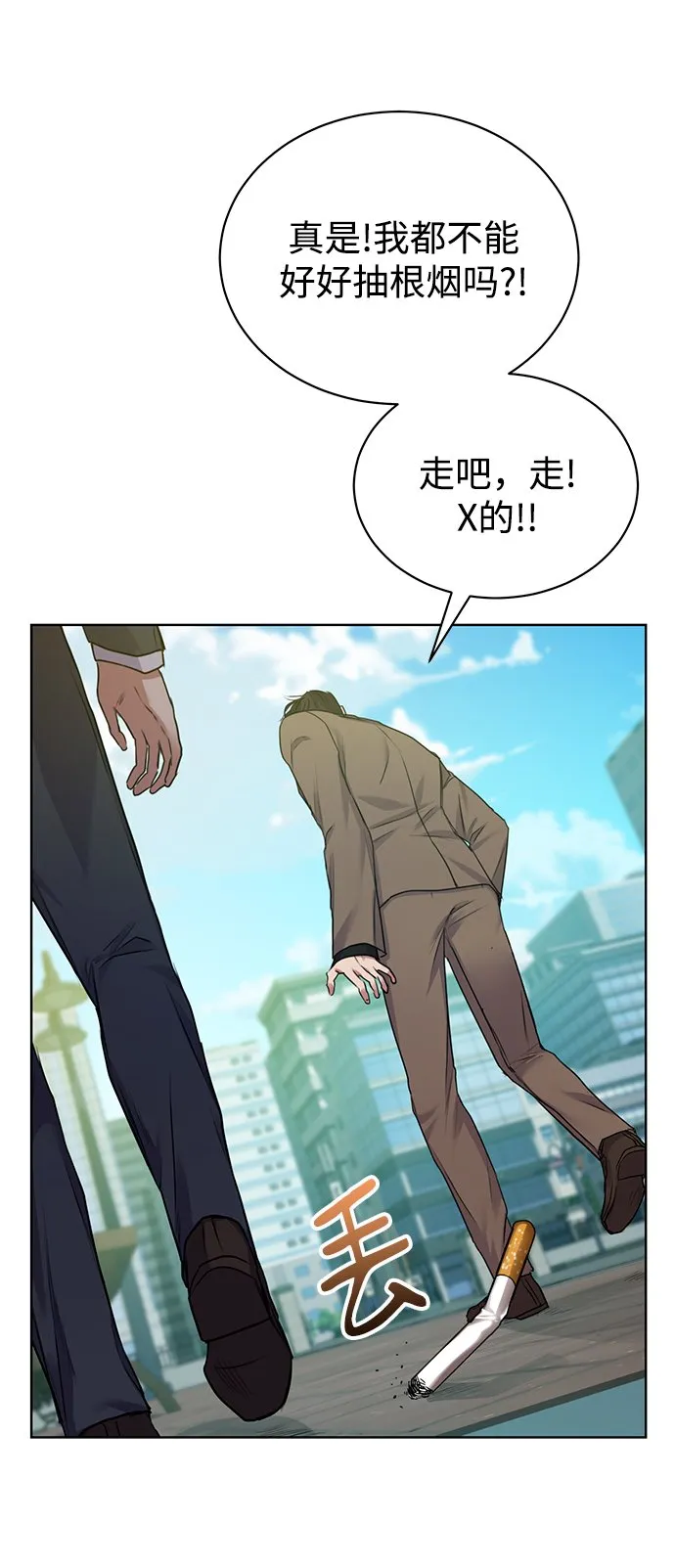 [第14话] 虎穴 第11页