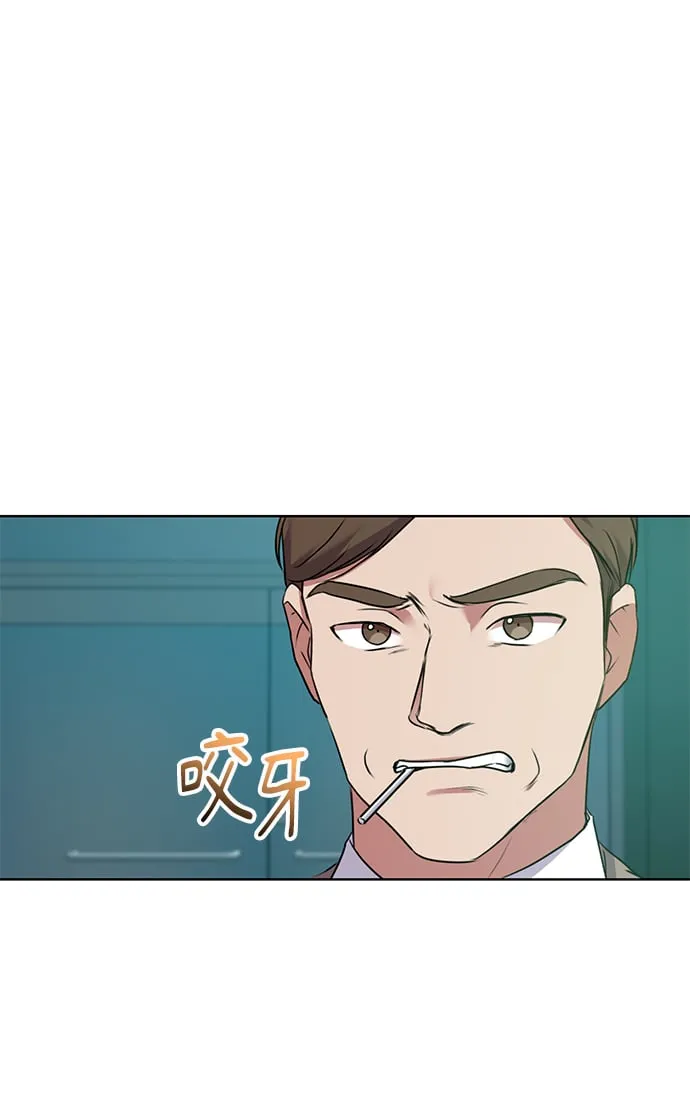 [第14话] 虎穴 第12页
