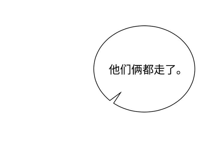 [第14话] 虎穴 第13页