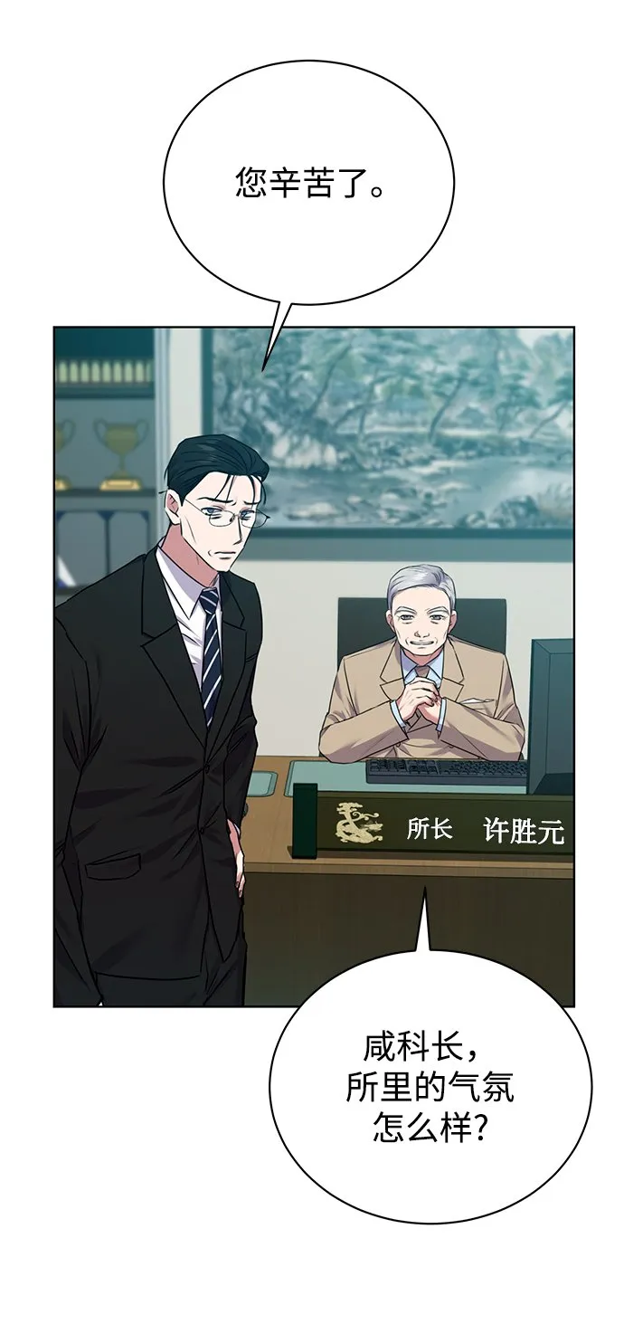 [第14话] 虎穴 第14页