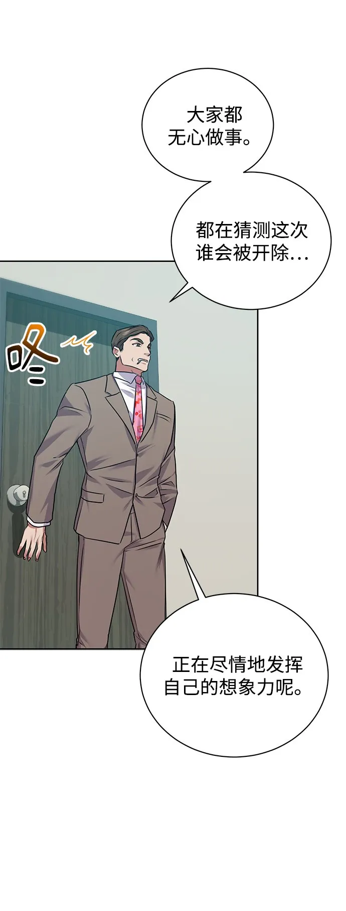[第14话] 虎穴 第15页