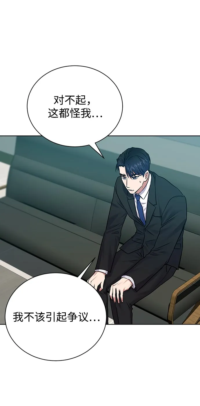 [第14话] 虎穴 第16页