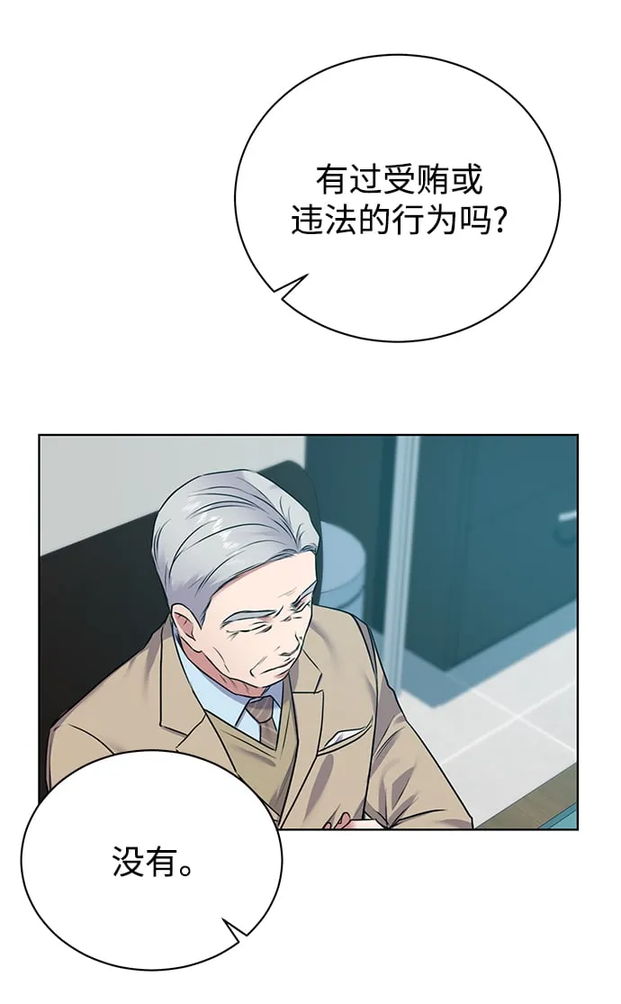 [第14话] 虎穴 第20页