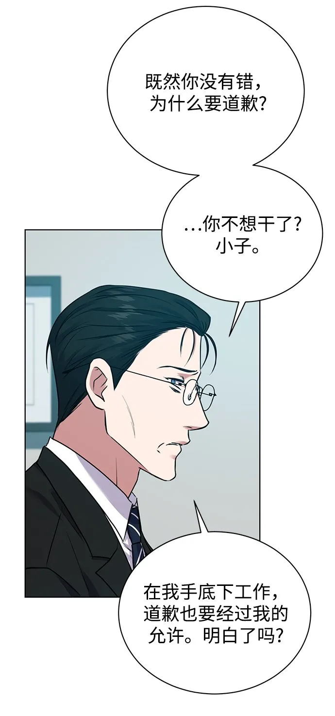 [第14话] 虎穴 第21页