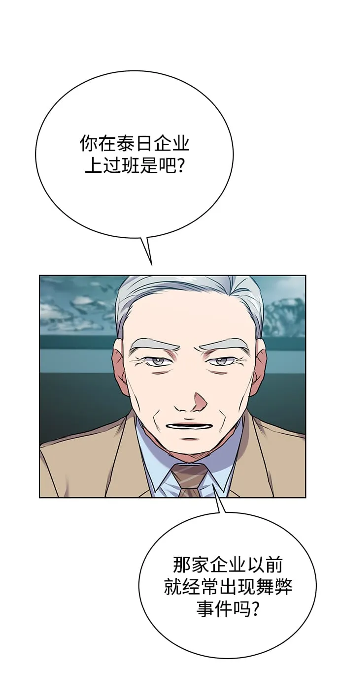 [第14话] 虎穴 第25页