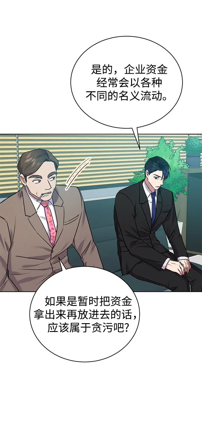 [第14话] 虎穴 第26页