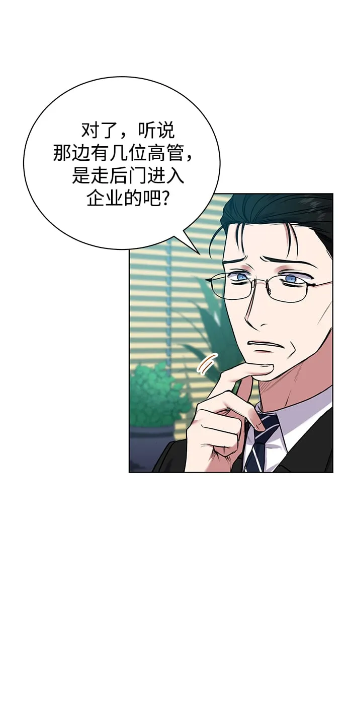 [第14话] 虎穴 第27页