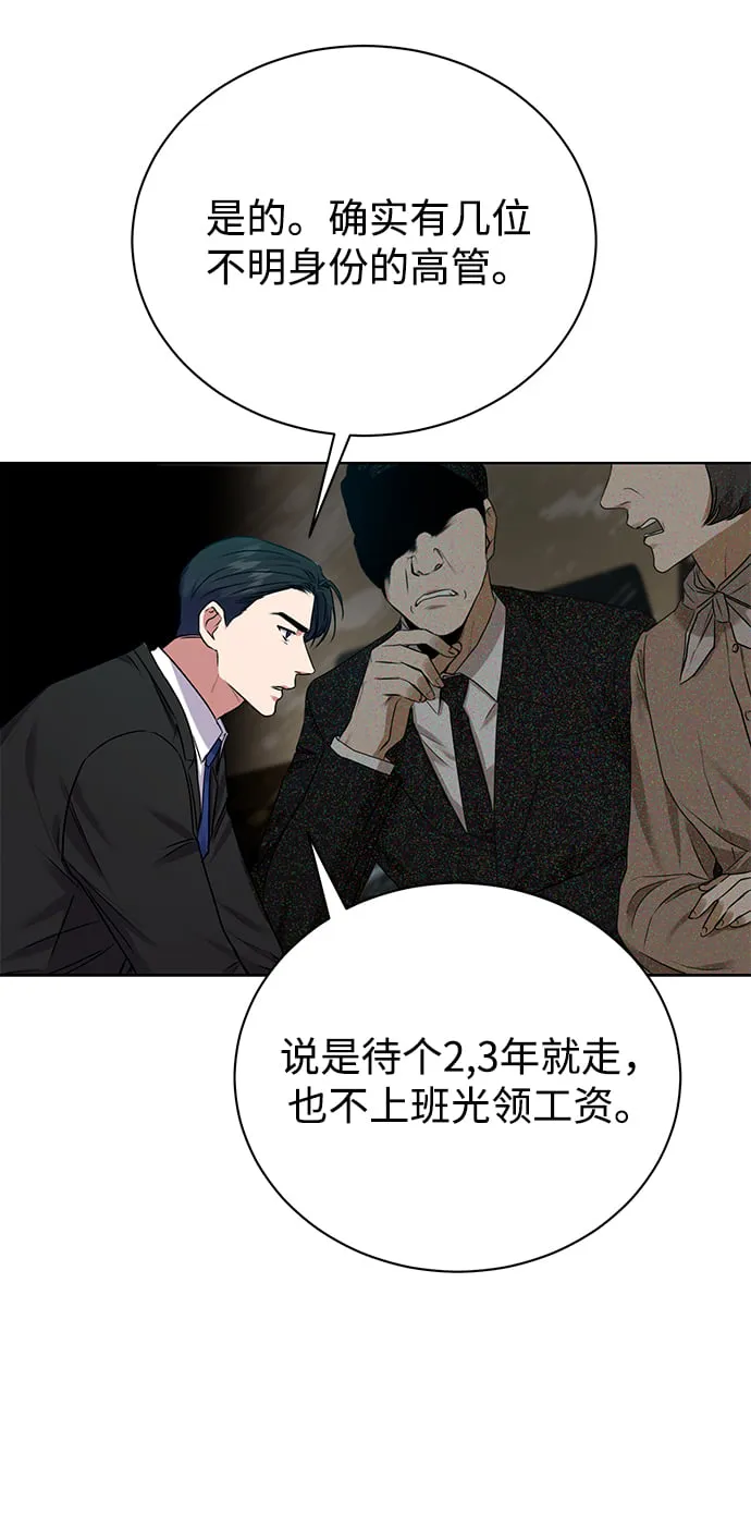 [第14话] 虎穴 第28页