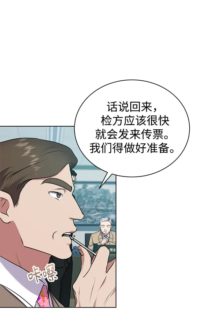 [第14话] 虎穴 第31页