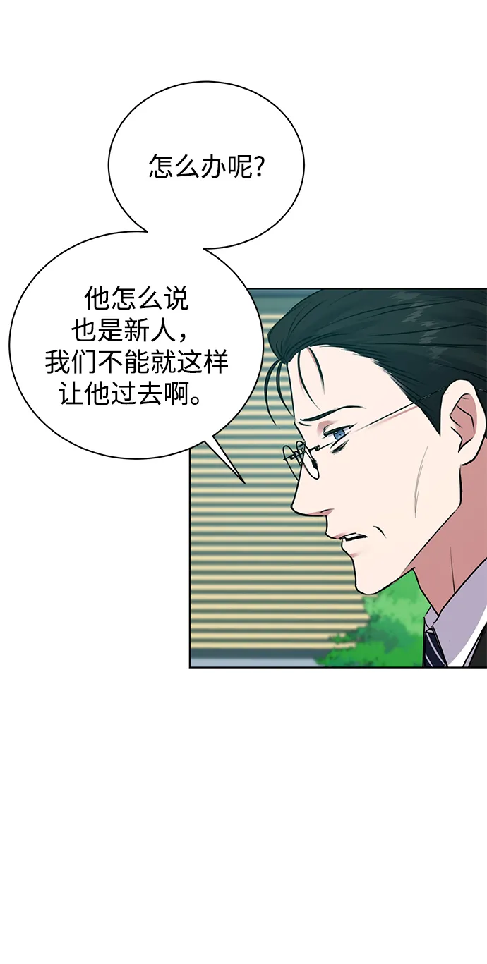 [第14话] 虎穴 第32页