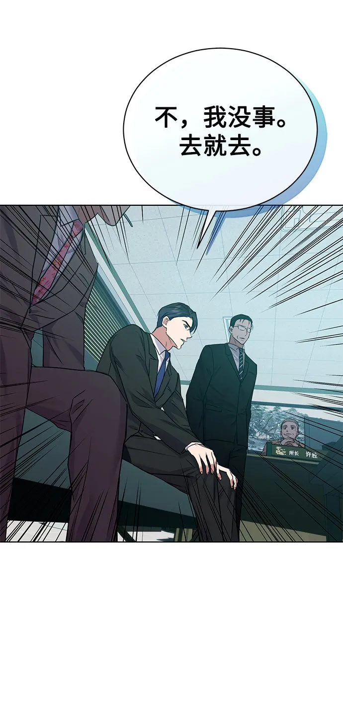 [第14话] 虎穴 第33页