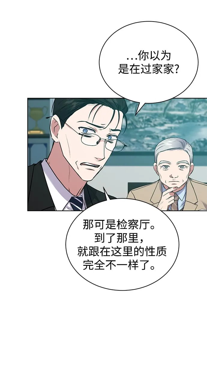 [第14话] 虎穴 第34页