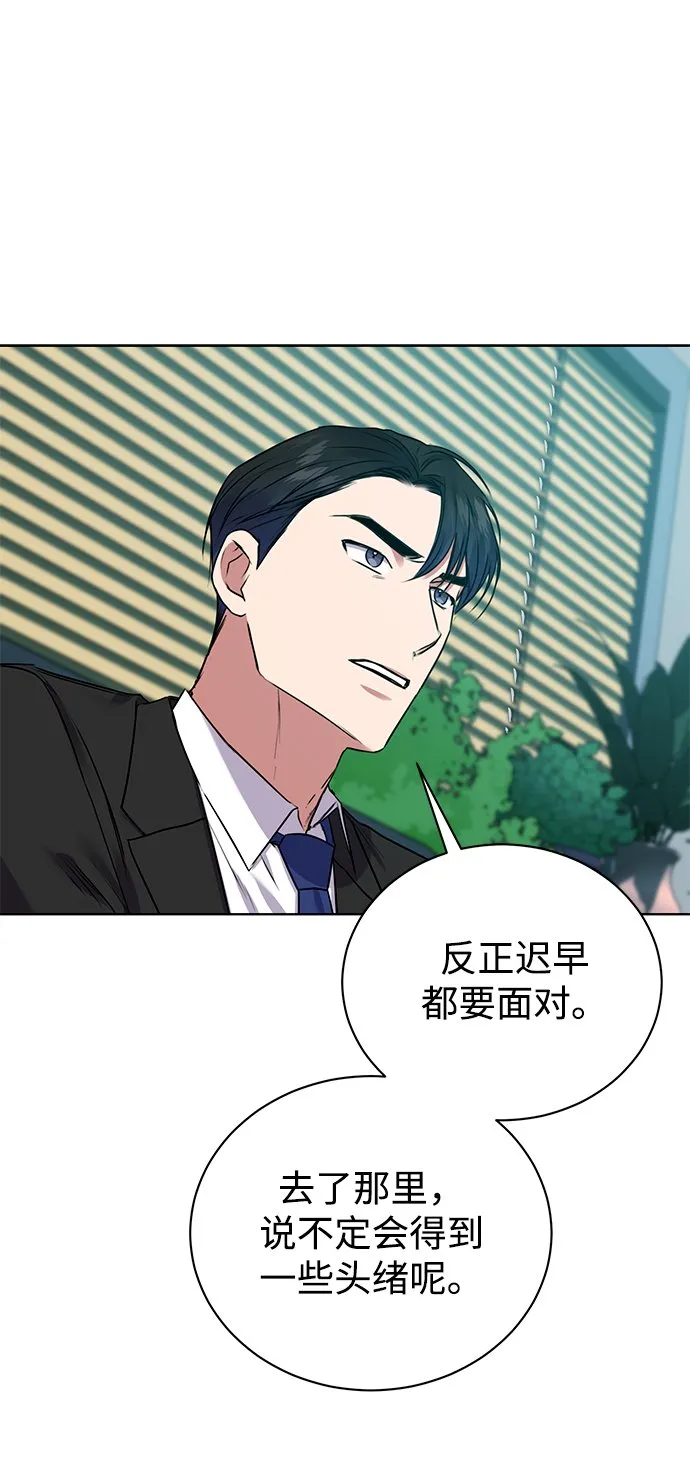 [第14话] 虎穴 第35页