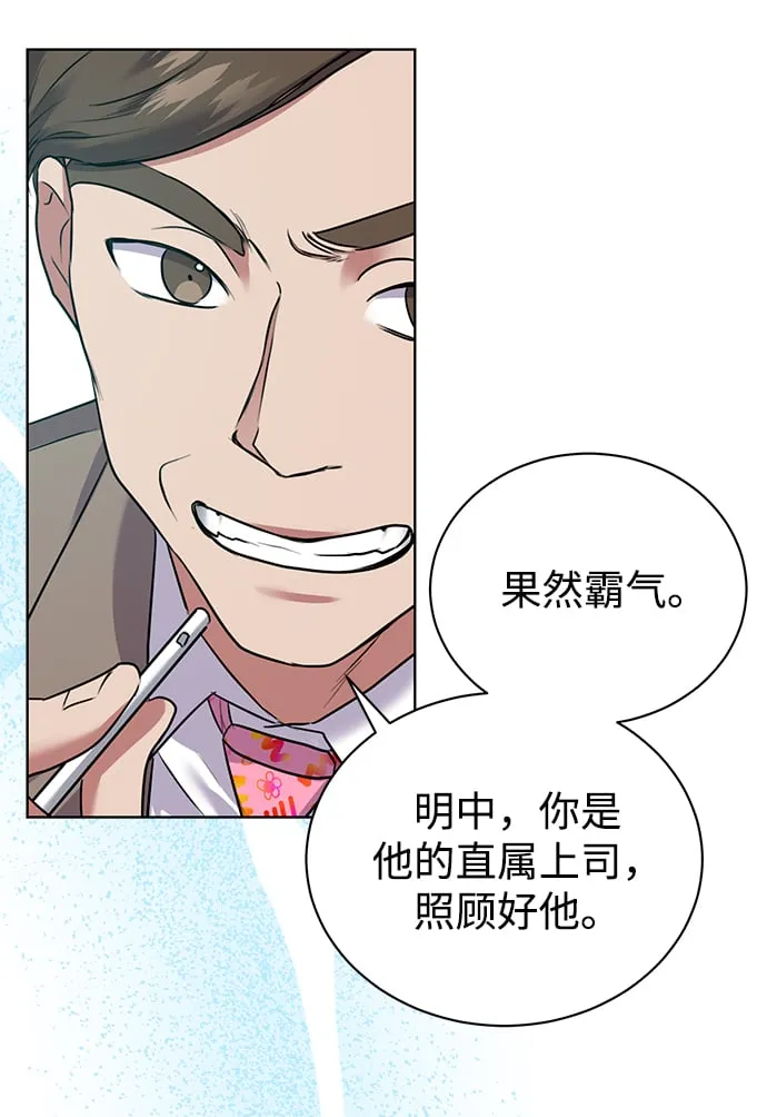 [第14话] 虎穴 第36页