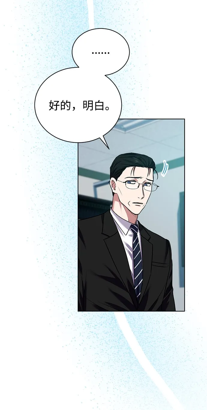 [第14话] 虎穴 第37页