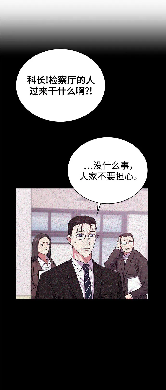 [第14话] 虎穴 第41页
