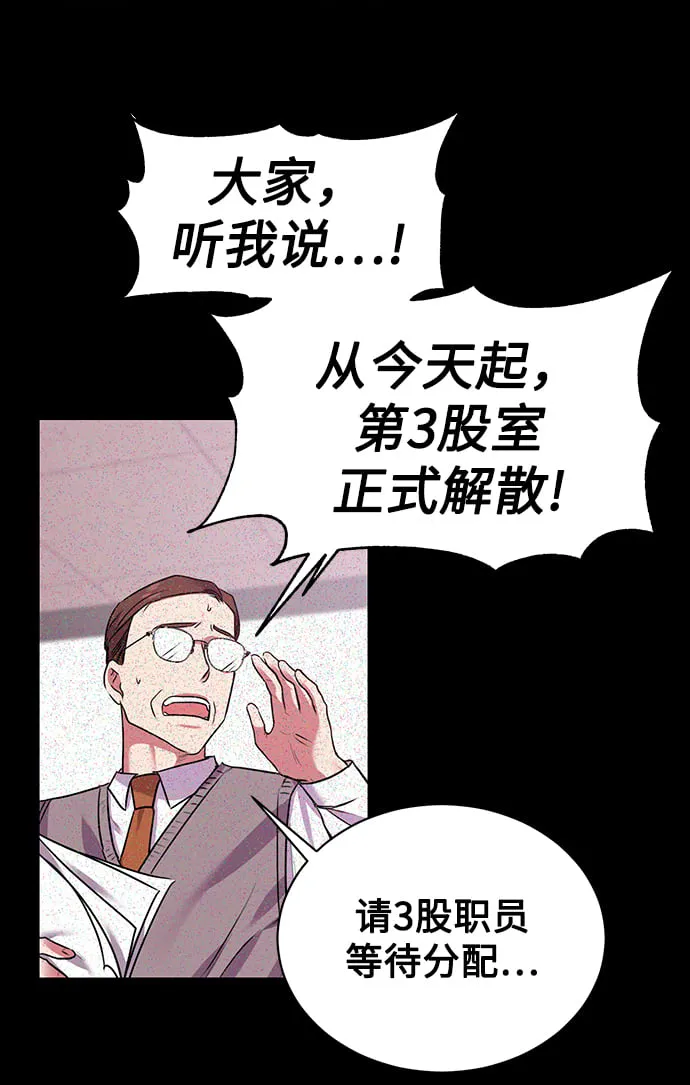 [第14话] 虎穴 第42页