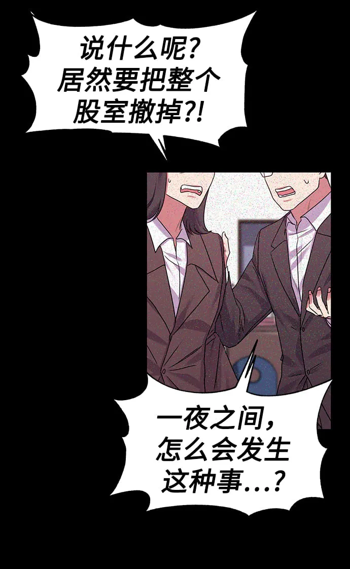 [第14话] 虎穴 第43页