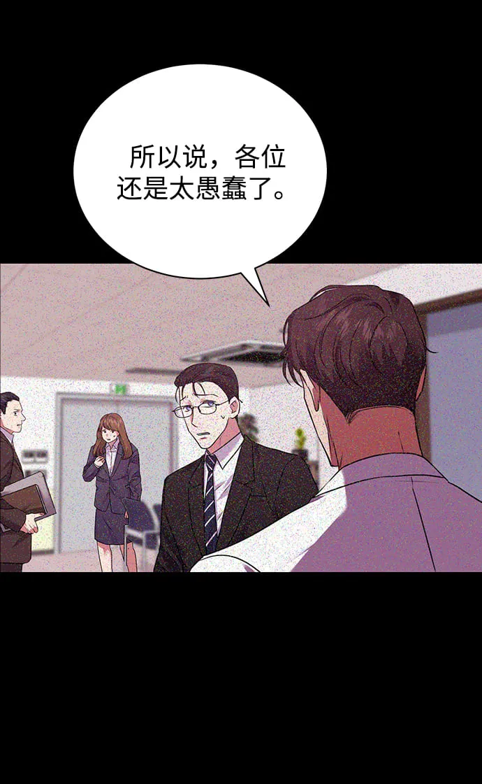 [第14话] 虎穴 第44页