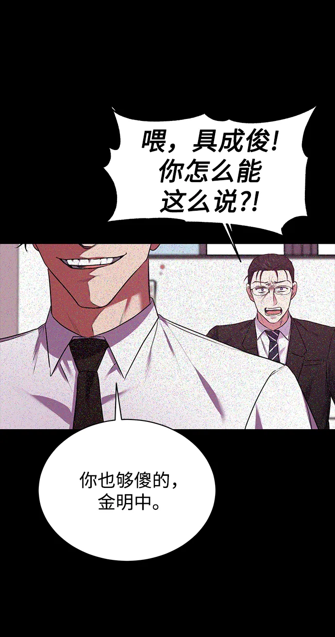 [第14话] 虎穴 第46页