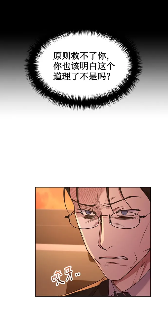 [第14话] 虎穴 第47页