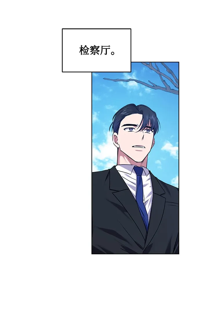 [第14话] 虎穴 第50页