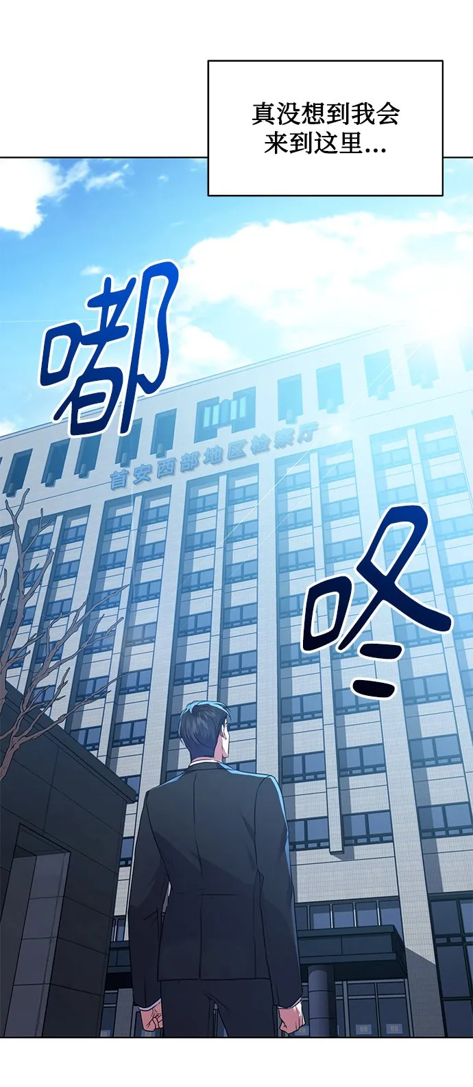 [第14话] 虎穴 第51页