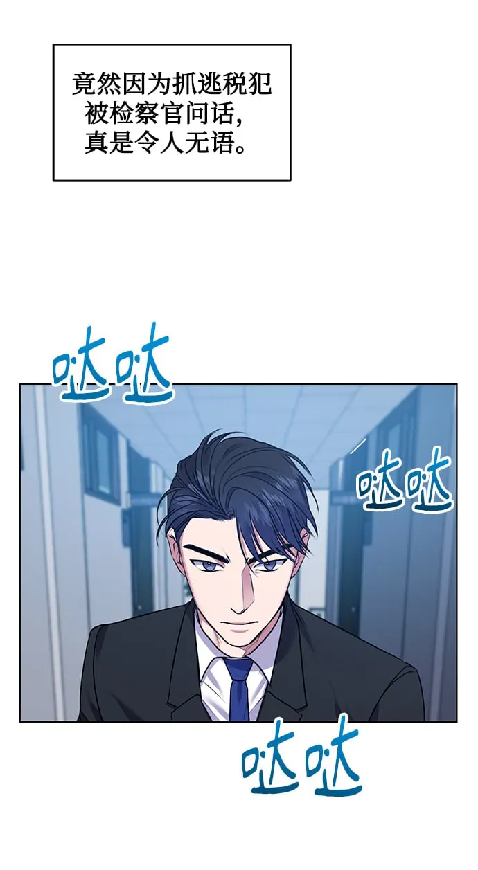[第14话] 虎穴 第52页