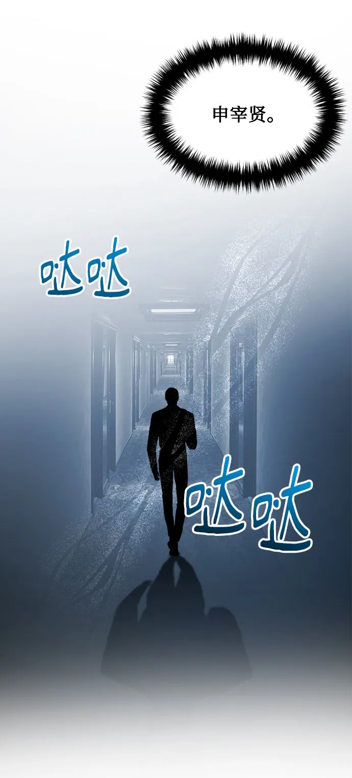 [第14话] 虎穴 第53页