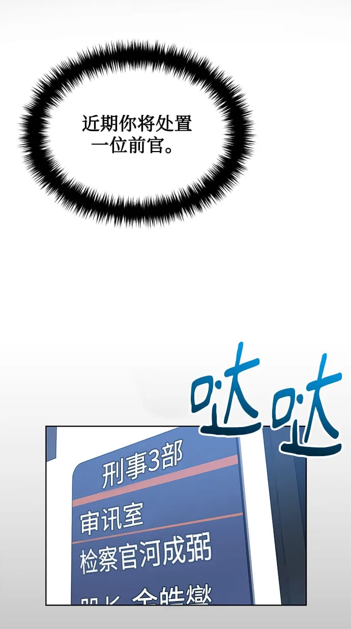 [第14话] 虎穴 第54页