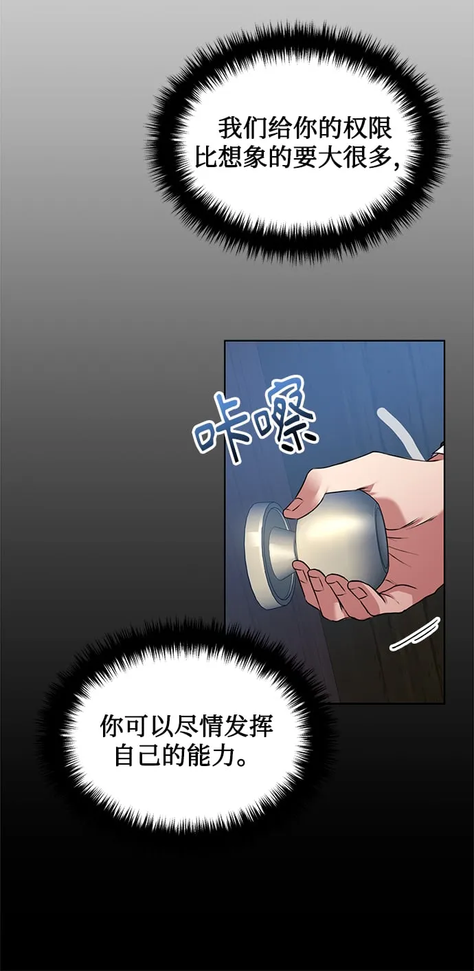[第14话] 虎穴 第55页