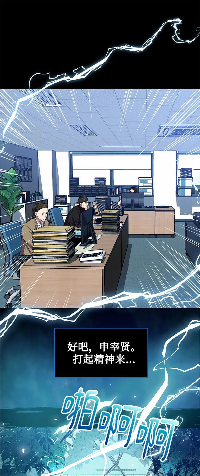 [第14话] 虎穴 第56页