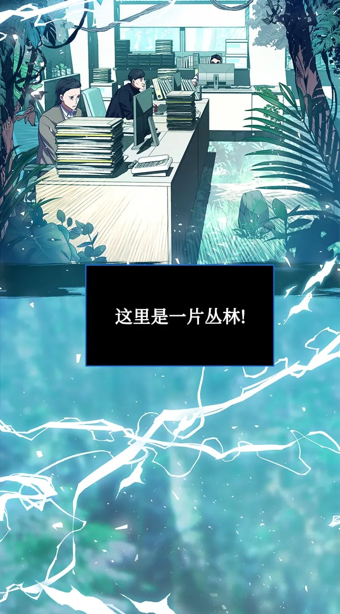 [第14话] 虎穴 第57页