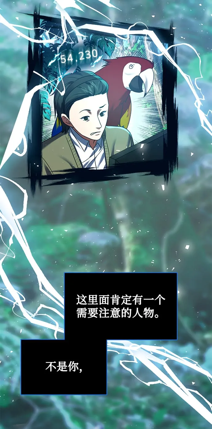 [第14话] 虎穴 第58页